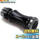 HEIGHTEN 15mm リール ハンドル ノブ シマノ ダイワ 通用 (Shimano Type A) (Daiwa Type S)用 Chess Seri...