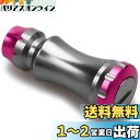HEIGHTEN 15mm リール ハンドル ノブ シマノ ダイワ 通用 (Shimano Type A) (Daiwa Type S)用 Chess Seri...