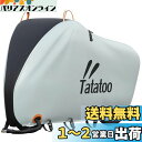Tatatoo 自転車カバー【最新のアップグレード版!バックル4箇所と前後2つのロック用穴付きの全天候型】厚手 破れにくい 防水 雨風避け 紫外線カット 埃よけ用 盗難防止のアイレット前に付く 取っ手付く 29インチまでの車種に対応 取っ手付く 収納袋付き 電動自転車カバー