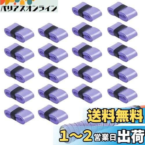 Hantox グリップテープ ラケット用 20本入 グリップ滑り止め 衝撃吸収 吸汗 通気 多孔型 グリップ 交換 テニス/ゴルフ/バドミントン しっとりとした握り心地