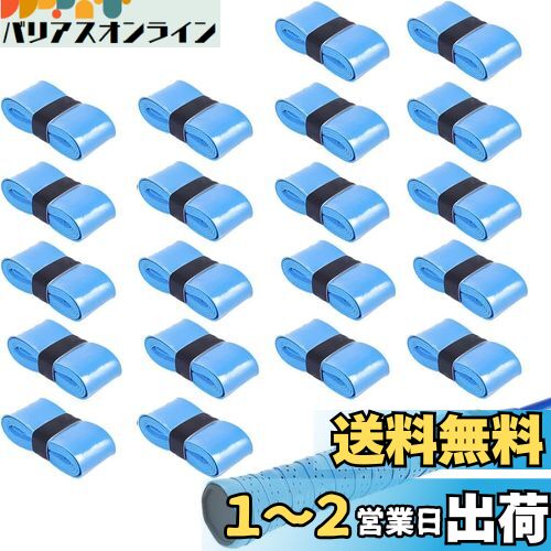 Hantox グリップテープ ラケット用 20本入 グリップ滑り止め 衝撃吸収 吸汗 通気 多孔型 グリップ 交換 テニス/ゴルフ/バドミントン しっとりとした握り心地