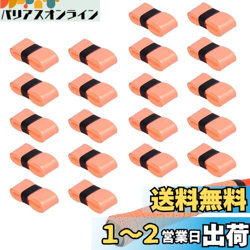 Hantox グリップテープ ラケット用 20本入 グリップ滑り止め 衝撃吸収 吸汗 通気 多孔型 グリップ 交換 テニス/ゴルフ/バドミントン しっとりとした握り心地