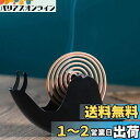 【LEISURE CLUB】蚊取り線香 ホルダー 線香皿 蚊取り線香 アウトドア アイアンアート 蚊取り 線香ホルダー キャンプ 携帯防虫器 持ち運び 便利 お釣り 庭 室内 屋外など適用 (ブラック カタツムリ)(4)