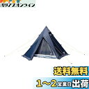 キャプテンスタッグ(CAPTAIN STAG) テント ティピー ワンポールテント 4人用 UVカット 耐水圧フライ2000mm/フロア3000mm ベンチレー...
