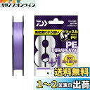 ダイワ(DAIWA) PEライン UVF PEデュラヘビーX8+1+Si2 ライトパープル 1.2-200