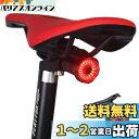 【送料無料】PLATTBK 自転車用テールライト セーフティライト アルミ合金製 Type-c充電式 IPX6防水 手動/自動点滅 6つ調光モード 自動点灯 MTB クロスバイクロードバイク ライト サイクル リアライト ブレーキランプ
