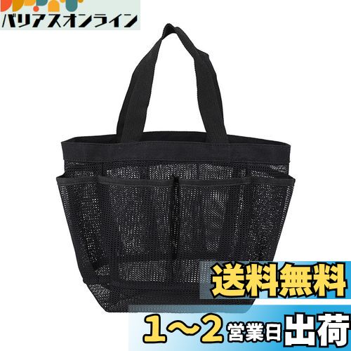 [DFsucces] 手提げプールバッグ メッシュバッグ 大容量 速乾性 水泳バッグ ビーチバッグ ジム 折り畳み可能 温泉 水泳 旅行 アウトドア用 (ブラック)