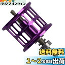 HEIGHTEN リール スプール ダイワ(DAIWA) PR100 PT100 ベイトリール 替えスプール ベアリング付き (パープル) (625)