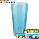キャプテンスタッグ(CAPTAIN STAG) アウトドア コップ タンブラー 360ml MINAMO/ブルー CS Forest Cafe 日本製 UW-3570