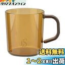 キャプテンスタッグ(CAPTAIN STAG) アウトドア コップ マグカップ マグ カップ タンブラー 260ml KONOMI/ブラウン CS Forest Cafe 日本製 UW-3564