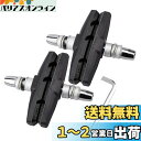 DFsucces 自転車ブレーキシュー 4個セット Vタイプ ブレーキパッド 全天候型 Vブレーキ 70mm 消音 安全 耐久 マウンテンバイク ロードバイク用...