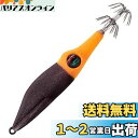 ダイワ(DAIWA) イカメタル/エギ エメラルダスイカメタルドロッパーTypeSQ S2.5オレンジブラウン