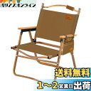 DesertFox アウトドア チェア キャンプ チェア 軽量 折りたたみ 椅子 Lサイズ 78X54×51cm 耐荷重 150kg コンパクト 携帯便利 キャ...