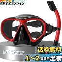 Findway シュノーケリング マスク シュノーケルセット 大人用 ドライ式シュノーケリングセット 潜水メガネ 男女兼用 曇り止め 水中メガネ 強化ガラス 水漏れを防止 広域視界