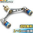 HEIGHTEN 92mm リール ハンドル 16mm ノブ 搭載 シマノ ダイワ 通用 スピニングリール用 Vortex Series (ゴールド(ノブ)&ガ...