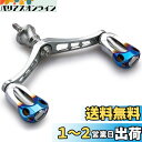 HEIGHTEN 92mm リール ハンドル 22mm ノブ 搭載 シマノ ダイワ 通用 スピニングリール用 Aurora Series (ガンメタル) (57...
