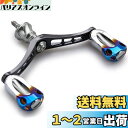 HEIGHTEN 92mm リール ハンドル 22mm ノブ 搭載 シマノ ダイワ 通用 スピニングリール用 Aurora Series (ガンメタル&ブラック...