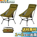 DesertFox アウトドアチェア 2WAY キャンプ椅子 ローチェア 軽量 枕付き ハイバック 【独自開発のカップホルダー】 耐荷重150kg コンパクト ...