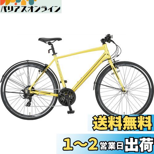 キャプテンスタッグ(CAPTAIN STAG) アルクロ 700C クロスバイク アルミクロス 70021AT [シマノ21段変速/LEDオートライト/Vブレーキ/ローラーブレーキ/リング錠/前後泥除け] 標準装備 LLサイズ 520mm イエロー YG-1431