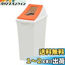 キャプテンスタッグ(CAPTAIN STAG) ゴミ箱 ダストボックス #45 オープン レッド 日本製 UY-7050