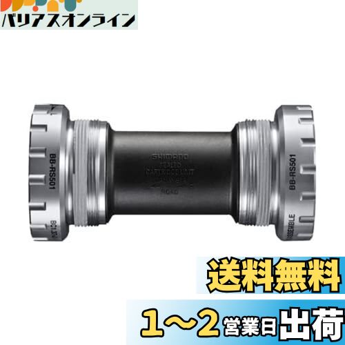 ޥ(SHIMANO) ܥȥ֥饱å BB-RS501 70(ꥢ) ROAD EBBRS501I
