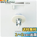SANEI 水道用コンセント シンプレット 床配管用 屋内用 単水栓 吐水口回転 13A V960ALU-3