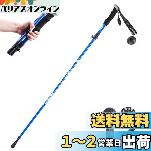 TRIWONDER トレッキングポール 折りたたみ 登山ストック ウォーキングポール 軽量アルミ製 コンパクト 収納バッグ付属品付き (ブルー - 110cm（1本）)