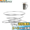watchget コーヒードリッパー 折りたたみ式コーヒーフィルターホルダー 携帯用バッグ付き バネのタイプ アウトドア キャンプ 軽量 ステンレス