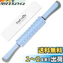 TheFitLife マッサージローラー 筋膜リリース ローラー ふくらはぎ マッサージ 筋膜ローラー スティック 首 肩 背中 腰 フォームローラー リンパ ...