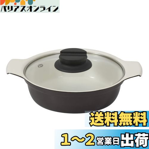 ベストコ 卓上鍋 両手鍋 IH 16cm ガラス蓋付 ワインレッド セラミック NQ-0051 ビストロ カローレ