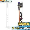 Emdou掃除機スタンド コードレス掃除機 スタンド クリーナースタンド 多い機能掃除機壁掛け収納スタンド 適用Dyson(ダイソン) V6 V7 V8 V10 V11などシリーズ対応 掃除機立て 収納機能付き (W-Stand)