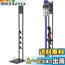 Emdou掃除機スタンド コードレス掃除機 スタンド クリーナースタンド 多い機能掃除機壁掛け収納スタンド 適用Dyson(ダイソン) V6 V7 V8 V10 V11などシリーズ対応 掃除機立て 収納機能付き (B-Stand)