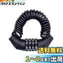 YFFSFDC 自転車ワイヤーロック 自転車鍵 ヘルメットロック 自転車ロック ケーブルロック ロードバイク 鍵 盗難防止 軽量 携帯便利 自転車 バイク用 長...