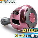 HEIGHTEN 32mm リール ハンドル ノブ シマノ ダイワ 通用 (Shimano Type A) (Daiwa Type S)用 Wheel Seri...