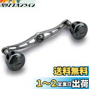 HEIGHTEN 130/120mm リール ハンドル 32mmノブ搭載 シマノ ダイワ アブガルシア 通用 ベイトリール 用 Wheel Series (ガン...