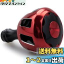 HEIGHTEN 32mm リール ハンドル ノブ シマノ ダイワ 通用 (Shimano Type A) (Daiwa Type S)用 Wheel Seri...