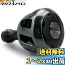 HEIGHTEN 32mm リール ハンドル ノブ シマノ ダイワ 通用 (Shimano Type A) (Daiwa Type S)用 Wheel Seri...