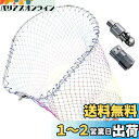 SANLIKE ランディングネット タモジョイント アルミ製 大型タモ網 折りたたみ ナイロンネット 超軽量 オーバルフレーム Lサイズ タモ枠52×65cm ...