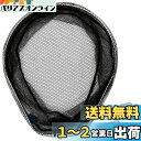 SANLIKE ランディングネット タモジョイント アルミ製 大型タモ網 折りたたみ ラバーコーティングネット オーバルフレーム Lサイズ タモ枠52×65cm...