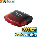 【送料無料】パナソニック(Panasonic) LEDかしこいテールライト ブラック W65×H30×D60mm NSKR606