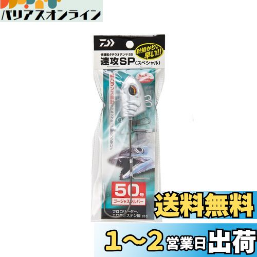 (DAIWA) ŬƥSS ®SP 50 㥹С