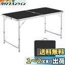 DesertFox アウトドア 折りたたみ テーブル 120cm 3段階高さ調整可能 キャンプテーブル ピクニック レジャー キャンプ用 折畳み コンパクト 収納 簡単組立006 (くろ)