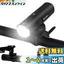 HLOMOM 自転車 ライト ロードバイクライト USB充電式 400ルーメン自転車ヘッドライト 2000mAh大容量LEDヘッドライト フロントライト 6つ調光モード IP66防水 防振 防眩機能 高輝度 ハンドルバー下取り付け可能 PSE認証済 懐中電灯兼用 停電対応 地震対策 登山 夜釣り Ty