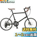 キャプテンスタッグ(CAPTAIN STAG) ミニベロ ロードバイク 20インチ アルミフレーム [SHIMANO14段変速/前後ディスクブレーキ/高ギア比設...