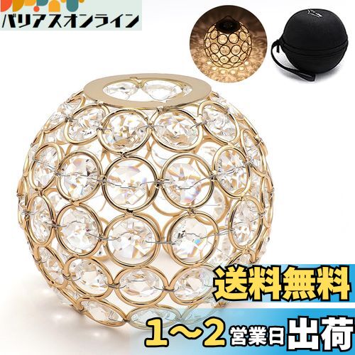 楽天バリアスオンライン　楽天市場店【送料無料】BATOT ゴールゼロ ランタン用クリスタルシェード 金属 円形 キャンプ アウトドア Goal Zero LIGHTHOUSE Micro FLASH専用