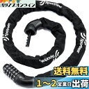 Sportneer 自転車 鍵 自転車チェーンロック 5桁ダイヤル式 110cm 690g 自転車ロック チャリ鍵 盗難防止 バッテリーロック 自転車 鍵 ダイ...