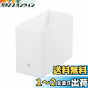 ベストコ どこでも ファイル ボックス ワイド MA-3160 ホワイト