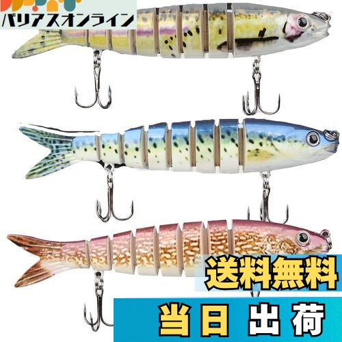 【送料無料】ハピーライフ(HPLIFE) ビッグベイト ルアー ジグ 3本セット スローシンキング 海 川釣り ..