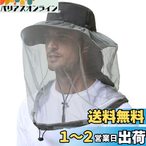[Bassdash] バスダッシュ バグプルーフハット 虫除け ツバ広 釣り帽子 日除け布付 ネット付ハット 男女兼用