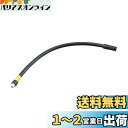 キジマ(Kijima) バイク 空気入れ 延長ホース ロングエアホース オプション スマートエアポンプ JP01 300mm 302-322-7 ブラック